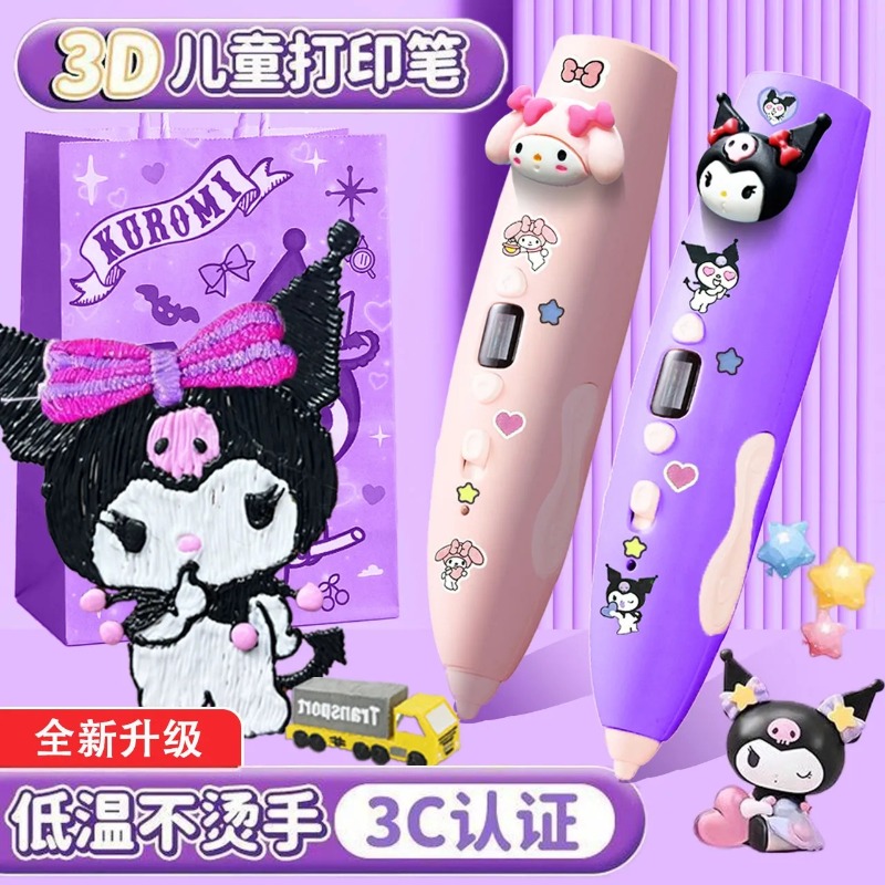 Cosplay Prop Painting - Popular toys Melody Kuromi 3D Printing