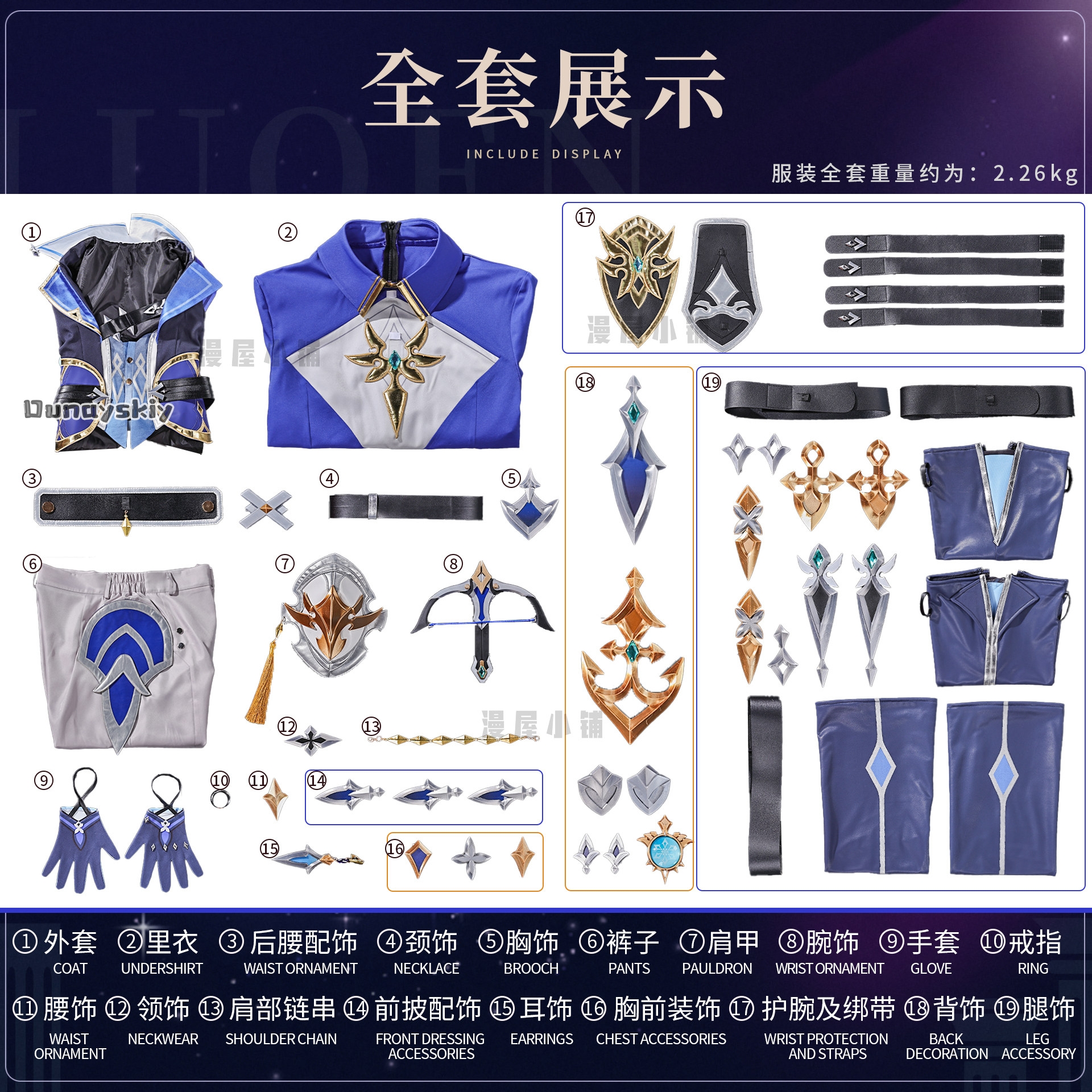 OHaYo*Cosplay Lohen Game Gensh - огляд і ціна Cosplay Prop Diy